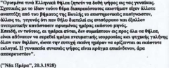 Γυναικεία Ψήφος