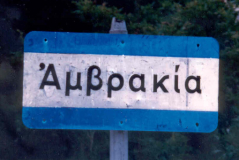 ΑΜΒΡΑΚΙΑ